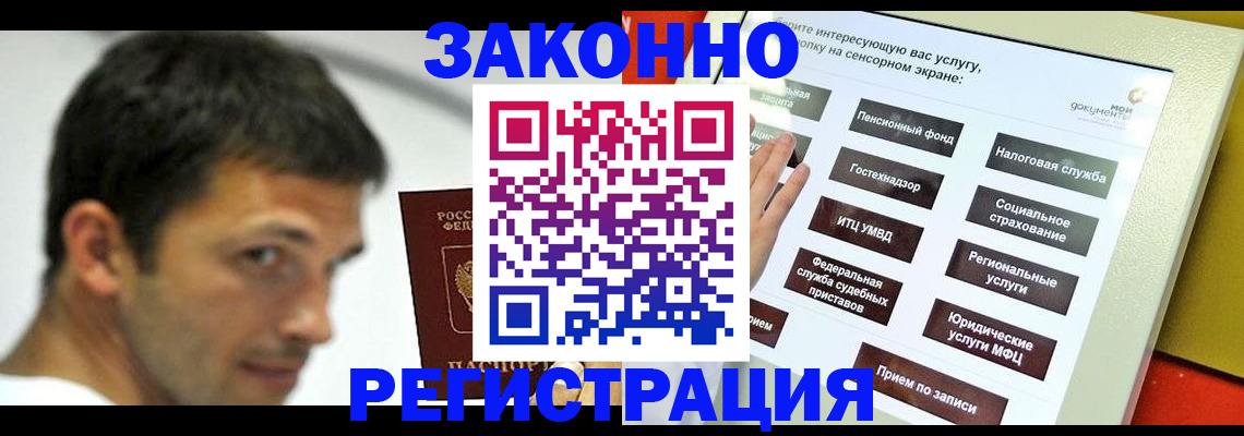 где прописаться в Клинцах