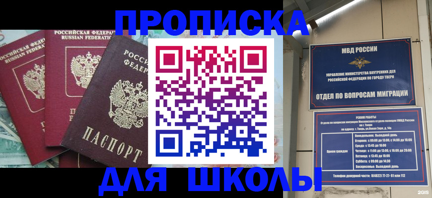 прописка иностранных граждан в Клинцах