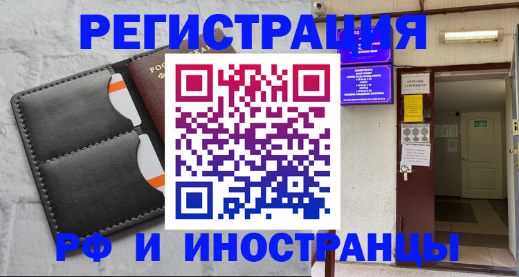 прописка паспорт в Клинцах