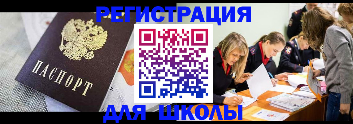 прописка 2025 в Клинцах